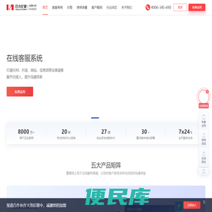 在线客服系统