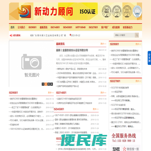 专业从事ISO认证辅导,人权验厂辅导,FSC,QC080000,GRS