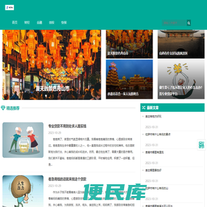 小徐网资讯