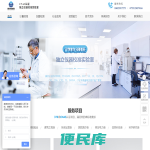 仪器校准