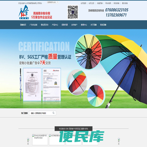 中山市顶峰雨具有限公司