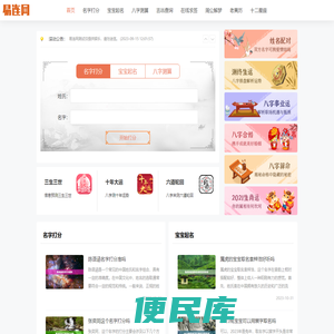 姓名测试打分