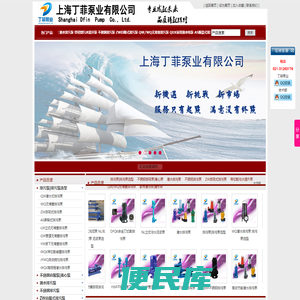 排污泵选型,潜水排污泵,不锈钢排污泵,QW/WQ<font color='#ff7200'>无堵塞排污泵</font>,ZW自吸式排污泵,带切割污水提升泵