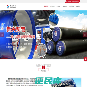 北京天臻钰钢铁科技有限公司