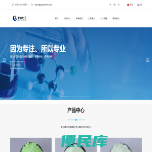 荧光增白剂专业厂商
