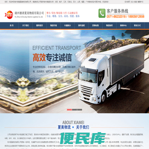 湖州物流公司