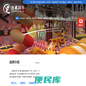 儿童乐园设备