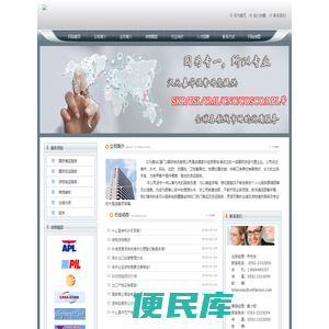 汉元嘉华(厦门)国际物流有限公司