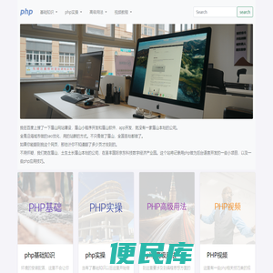 眉山php软件网站微信小程序app开发