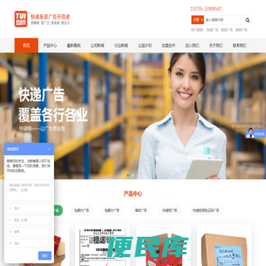 快递推