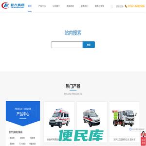 程力专用汽车股份有限公司