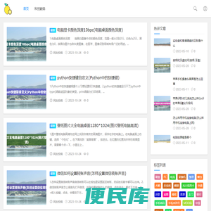 爱生活百科