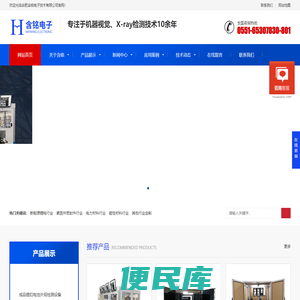 合肥含铭电子技术有限公司