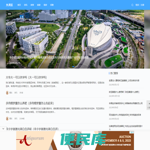 大湾区建设