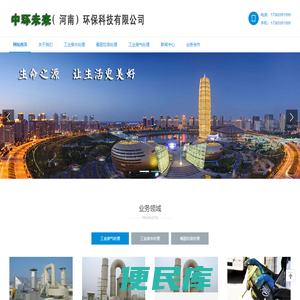 工业污水处理