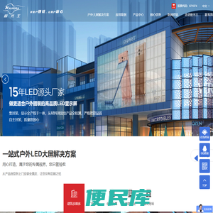 led电子显示屏
