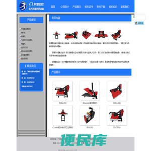 广州百晟机电设备有限公司