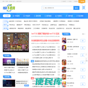161下载站
