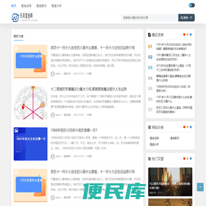 乐双星座网