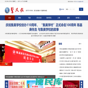 鹭风报