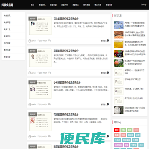 辉景食品网