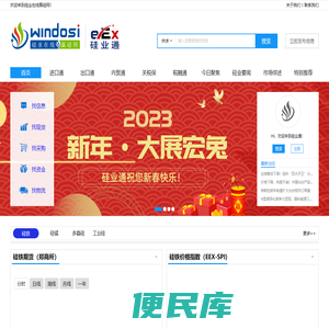 硅业在线赢硅网