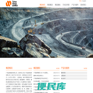 广西途昊集团有限公司