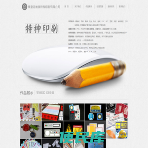 秦皇岛维美特种印刷