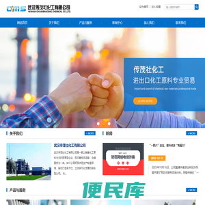 武汉传茂社化工有限公司