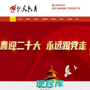 广州党员活动策划