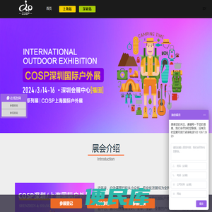 COSP