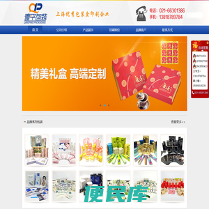 上海包装盒印刷厂