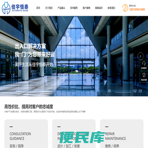 自动门修理