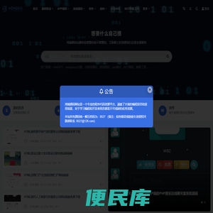 鸿瑞源码