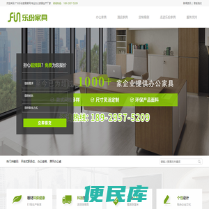 广州办公家具