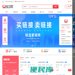 友链交易平台