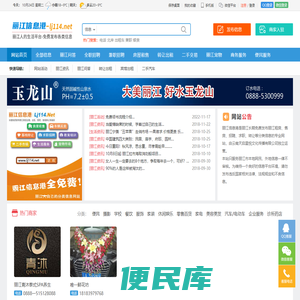 丽江信息港