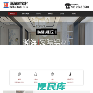 佛山踢脚线铝材,衣柜门铝材,穿衣镜铝材,智能镜铝材