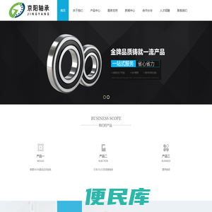 广州轴承