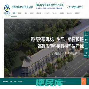 PP管材