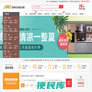 捷西橱柜,全房定制,橱柜定做,橱柜加盟,橱柜尺寸,橱柜十大品牌,橱柜效果图