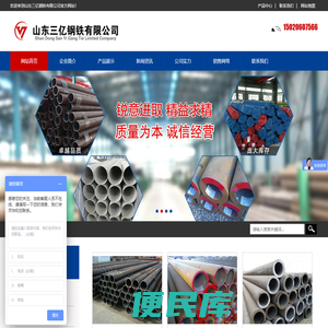 无缝钢管,合金钢管,无缝方管,锅炉管,镀锌方管,异型管