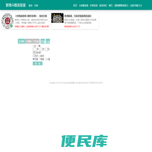 紫微斗数在线排盘