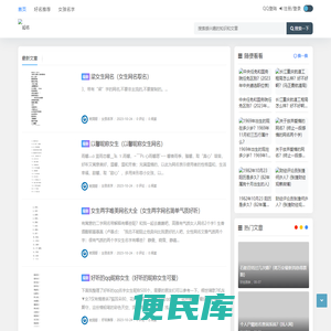 麦加起名网