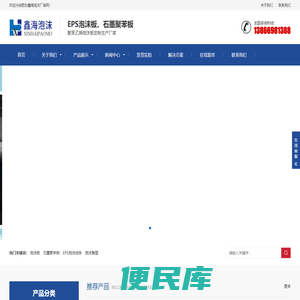 合肥泡沫厂