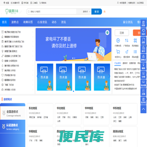 智能锁网