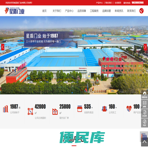 河南防盗门供应商