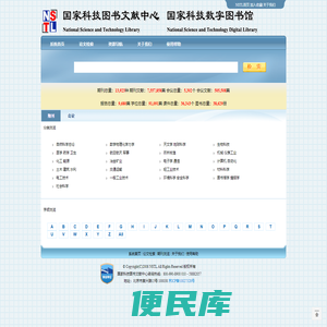开放资源集成获取系统