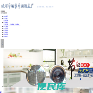 蛟河市旺家节能锅盖厂