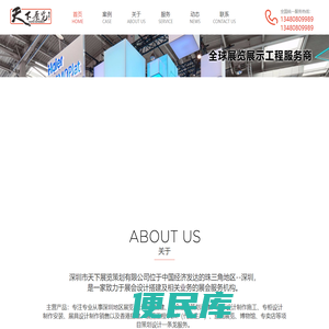 深圳展厅搭建设计